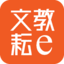 文教耘