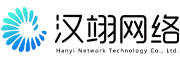 汉翊网络