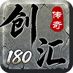 创汇180