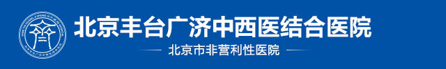 北京甲状腺结节医院排名【广济专业】全国甲状腺结节能治疗吗