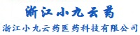 浙江小九云药医药科技有限公司