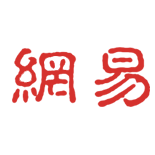 网易外贸邮怎么注册申请