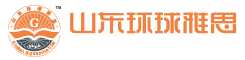 山东环球雅思【官方网站】