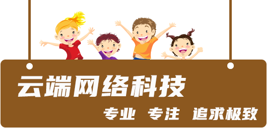 常德市云端网络科技工作室