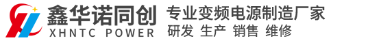 变频电源厂家