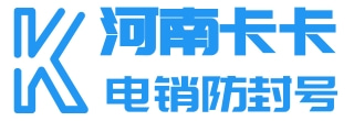 电销卡电销防封号系统软件app
