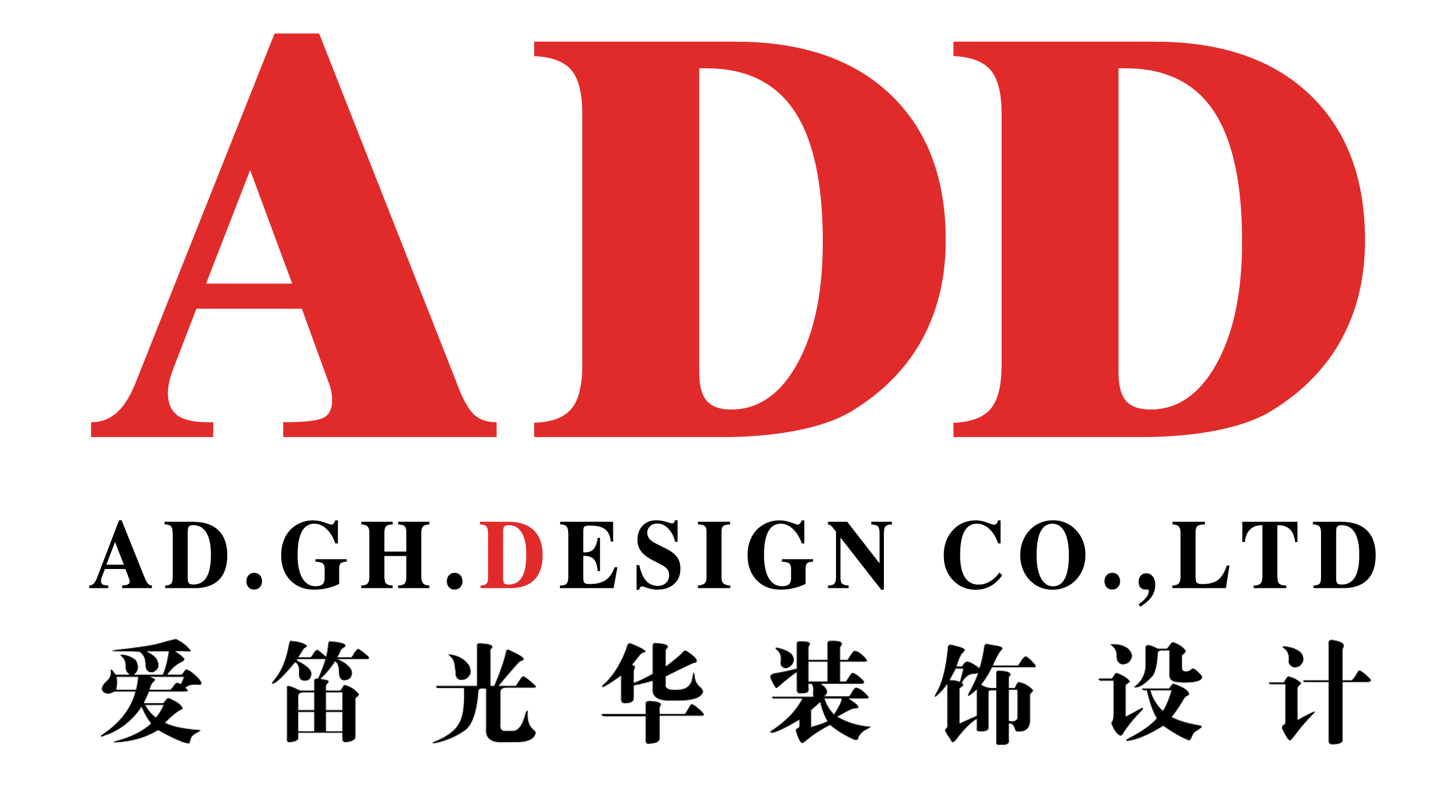 ADD饰装