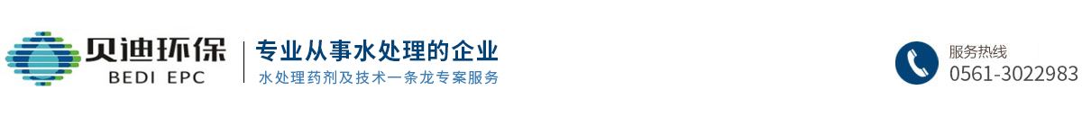安徽贝迪环保科技有限公司