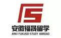 合肥日本留学
