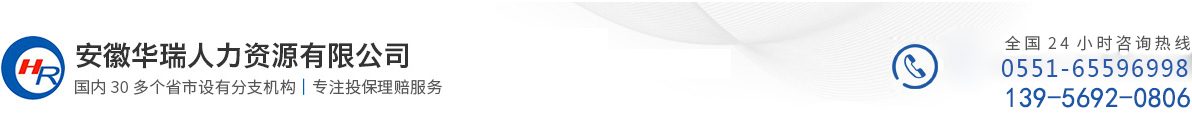 人力资源公司