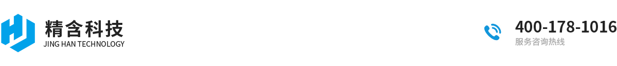 安徽精含科技有限公司