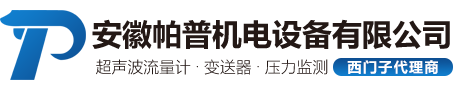 安徽帕普机电设备有限公司