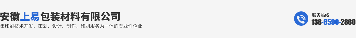 安徽上易包装材料有限公司
