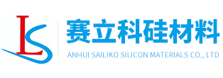 安徽赛立科硅材料有限公司