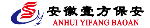 安徽壹方保安网――宿松保安