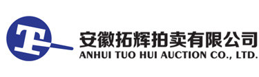 安徽拓辉拍卖有限公司