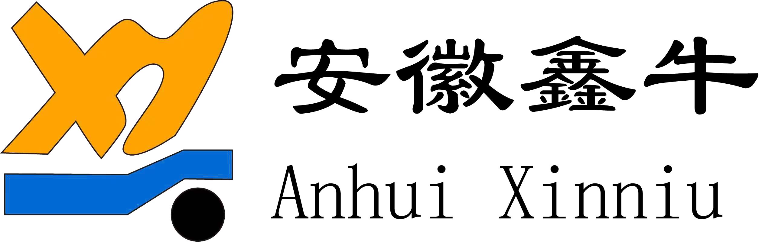 安徽鑫牛智能机械有限公司