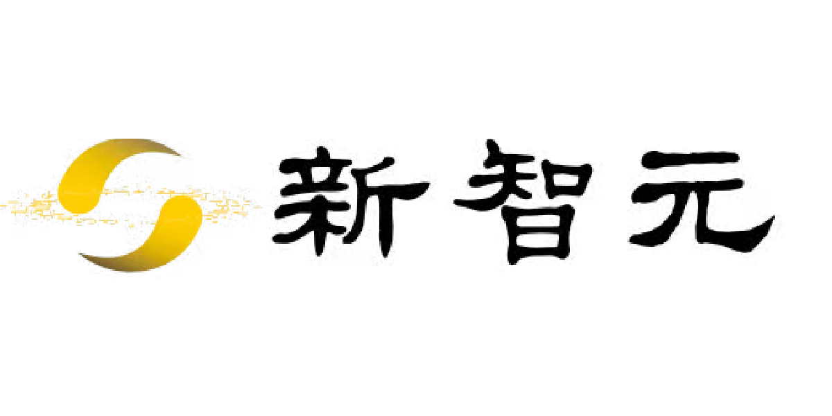 新智元