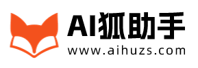 AI狐助手官网