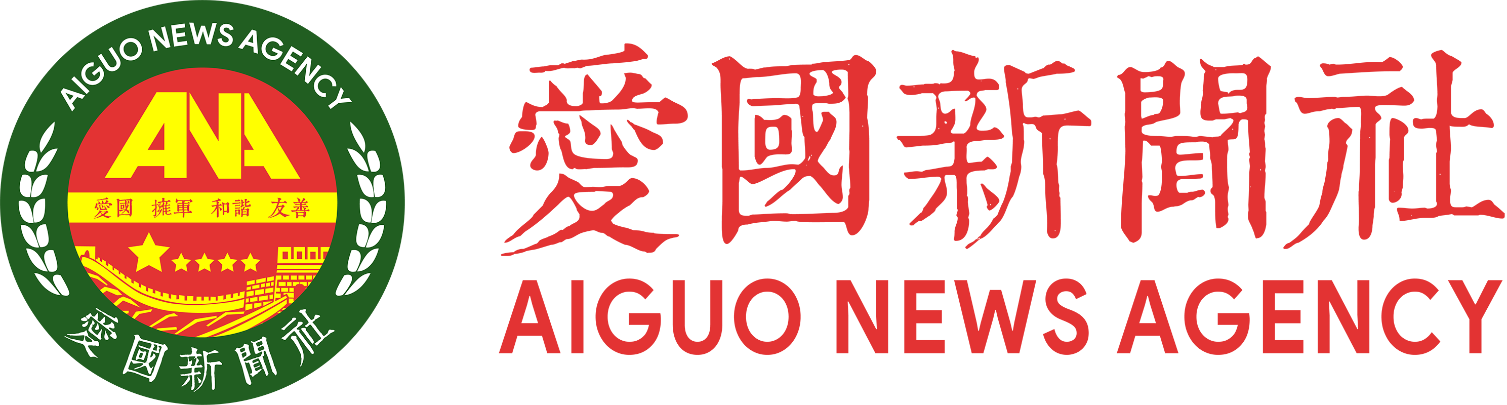 爱国新闻社