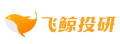 飞鲸投研