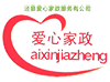 泾县爱心家政服务有限公司