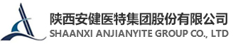 陕西安健医特集团股份有限公司