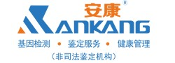 安康亲子鉴定