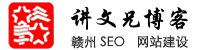 赣州SEO