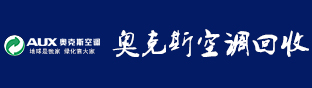 奥克斯空调回收