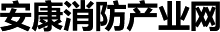 陕西浩瑞天消防服务有限公司