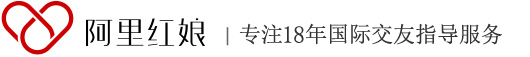 国际相亲交友跨国婚姻征婚网站