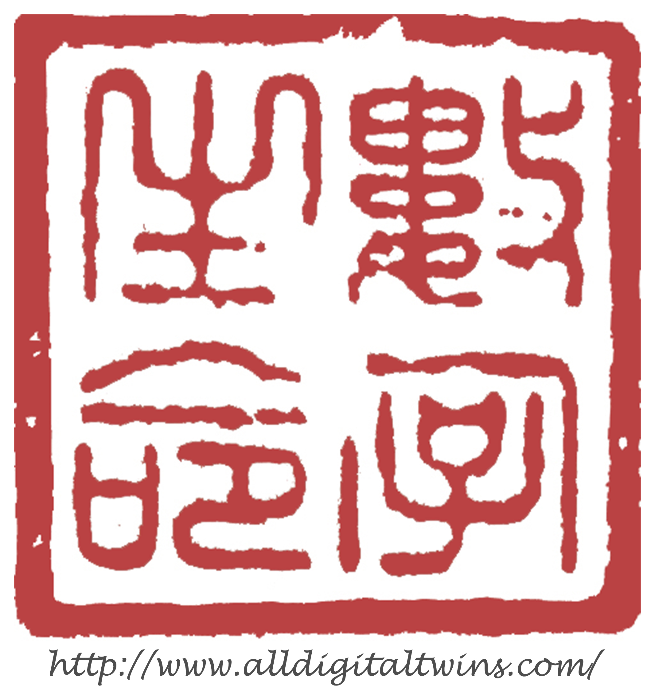 数字人群与数字生命