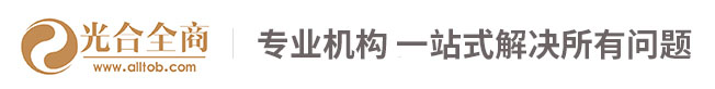 光合全商官网