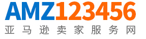 亚马逊卖家服务网