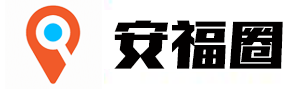 莆田安福圈