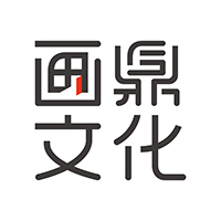 北京画鼎文化艺术有限公司