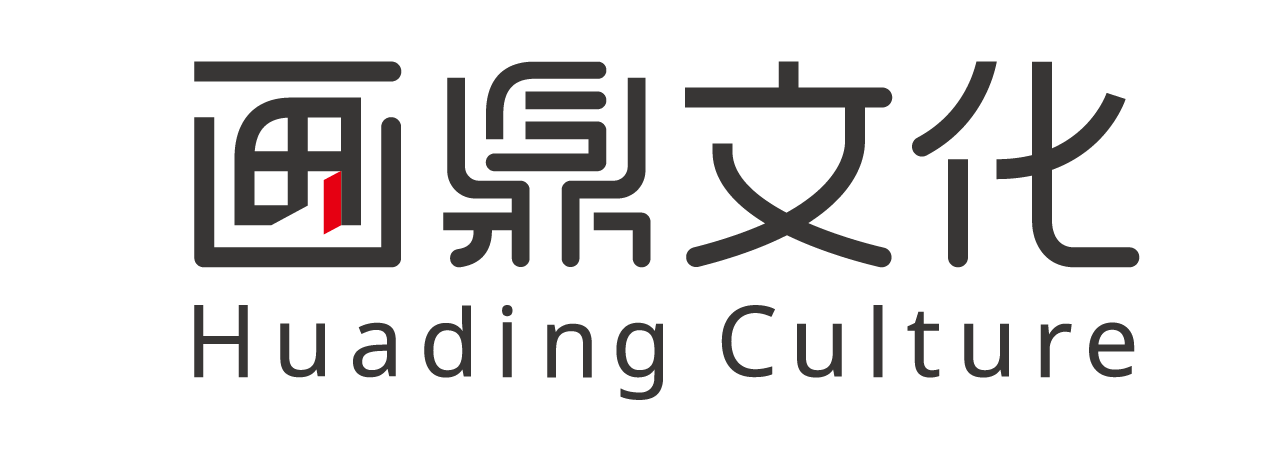 北京画鼎文化艺术有限公司