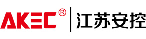 江苏安控电气有限公司