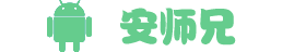 南宁安师兄信息技术有限公司