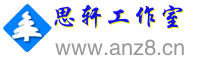 思轩工作室