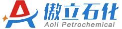 洋浦傲立石化有限公司