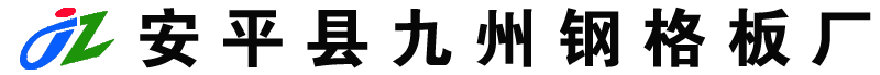 钢格板