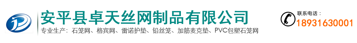 格宾石笼网@河道专用格宾石笼网@护岸河道专用格宾石笼网@生态护岸河道专用格宾石笼网@格宾石笼网专业生产厂家@格宾石笼网专业施工