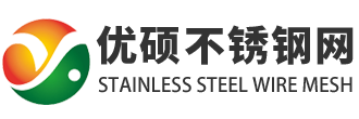 不锈钢丝网,不锈钢网,不锈钢筛网,不锈钢过滤网