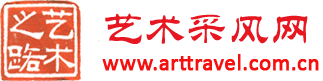 aa艺术采风网