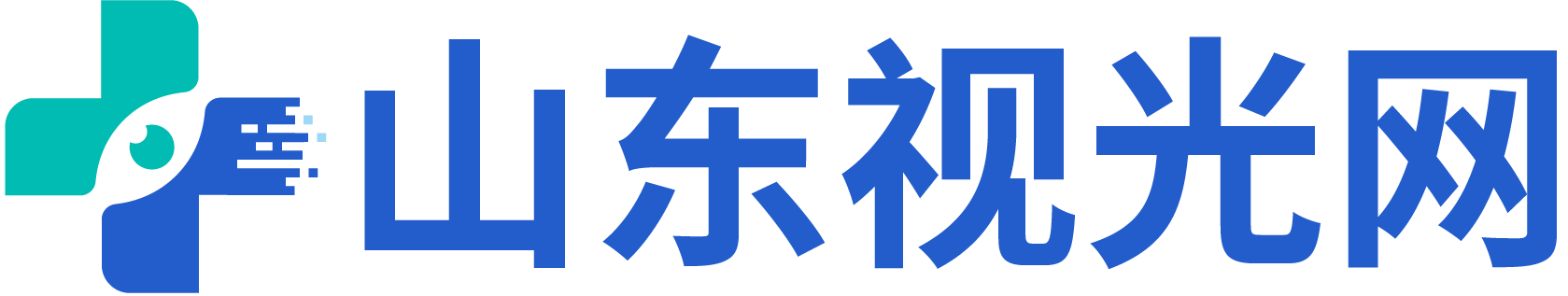 山东视光网
