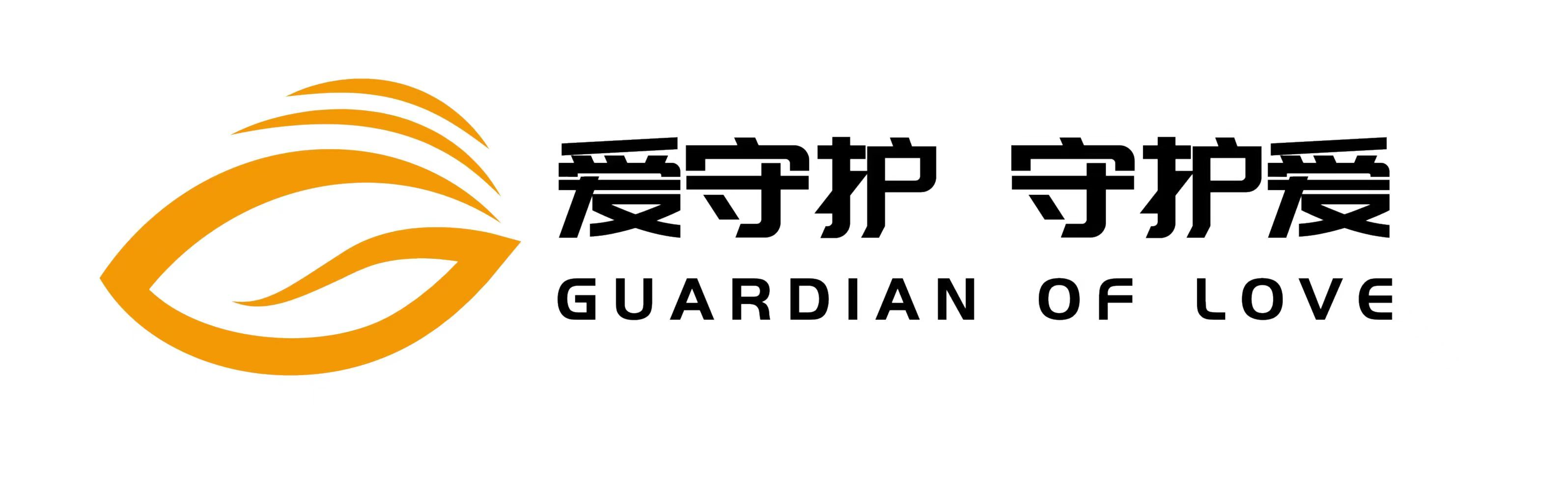 欢迎来到爱守护！