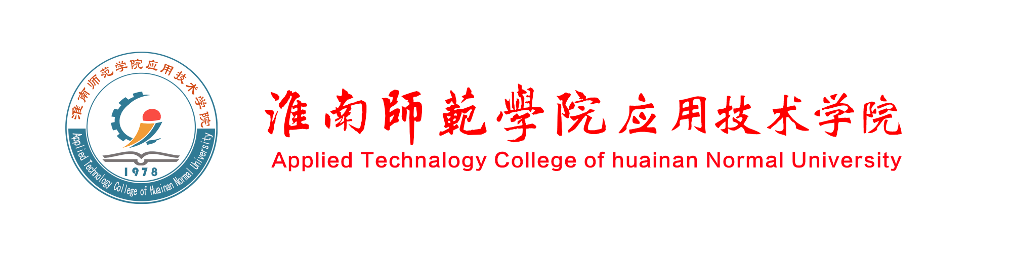 淮南师范学院应用技术学院