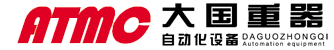 大国重器自动化设备
